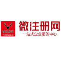 乌马河贵阳公司注册之公司注册流程知识总结